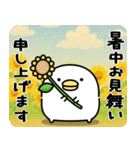 うるせぇトリ★毎年使える夏スタンプ（個別スタンプ：38）