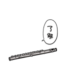 しゃべるフルート（個別スタンプ：2）