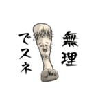 でスネ。（個別スタンプ：8）