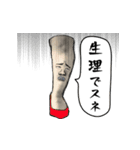 でスネ。（個別スタンプ：16）