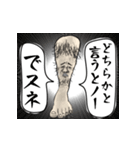 でスネ。（個別スタンプ：33）