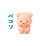 動く！ミニブタちゃんの日常（個別スタンプ：9）