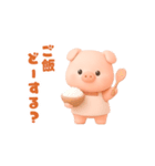 動く！ミニブタちゃんの日常（個別スタンプ：13）