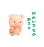 動く！ミニブタちゃんの日常（個別スタンプ：14）