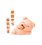 動く！ミニブタちゃんの日常（個別スタンプ：18）