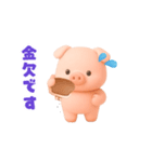 動く！ミニブタちゃんの日常（個別スタンプ：19）