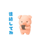 動く！ミニブタちゃんの日常（個別スタンプ：21）