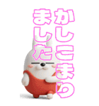 BIG擦れうさぎ 3D 3（個別スタンプ：4）