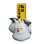 BIG擦れうさぎ 3D 3（個別スタンプ：24）