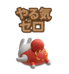 BIG擦れうさぎ 3D 3（個別スタンプ：30）