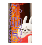 BIG擦れうさぎ 3D 3（個別スタンプ：40）