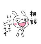 仕事の気遣い☆ふんわかウサギ（個別スタンプ：10）