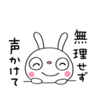 仕事の気遣い☆ふんわかウサギ（個別スタンプ：14）