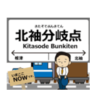 臨海本線inけいりんの毎日使う電車（個別スタンプ：10）