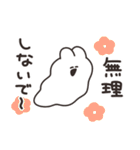 ほどほどなうさちゃん その5（個別スタンプ：5）