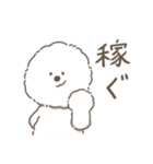 働くビションフリーゼ（個別スタンプ：12）