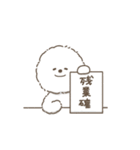 働くビションフリーゼ（個別スタンプ：14）