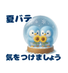ひんやり♡夏のスノードーム（個別スタンプ：5）