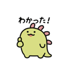 ゆるふわ怪獣 うごくスタンプ(文字付き)（個別スタンプ：1）