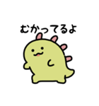 ゆるふわ怪獣 うごくスタンプ(文字付き)（個別スタンプ：10）