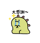 ゆるふわ怪獣 うごくスタンプ(文字付き)（個別スタンプ：16）