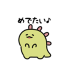 ゆるふわ怪獣 うごくスタンプ(文字付き)（個別スタンプ：20）