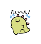 ゆるふわ怪獣 うごくスタンプ(文字付き)（個別スタンプ：21）