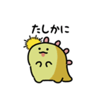 ゆるふわ怪獣 うごくスタンプ(文字付き)（個別スタンプ：22）
