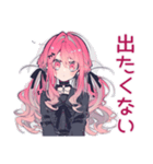 寝起きくせつよゴシックガール（個別スタンプ：27）