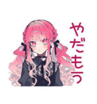 寝起きくせつよゴシックガール（個別スタンプ：35）