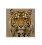 おふざけアニマルシリーズ(絶滅危惧種編)（個別スタンプ：1）