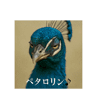 おふざけアニマル(鳥類)（個別スタンプ：2）