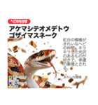 架空動物図鑑(あけおめVer)再編集版（個別スタンプ：1）