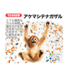架空動物図鑑(あけおめVer)再編集版（個別スタンプ：2）