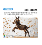 架空動物図鑑(あけおめVer)再編集版（個別スタンプ：4）