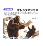 架空動物図鑑(あけおめVer)再編集版（個別スタンプ：10）