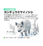 架空動物図鑑(あけおめVer)再編集版（個別スタンプ：12）