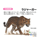 架空動物図鑑(あけおめVer)再編集版（個別スタンプ：13）