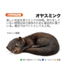 架空動物図鑑(あけおめVer)再編集版（個別スタンプ：15）