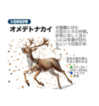 架空動物図鑑(あけおめVer)再編集版（個別スタンプ：23）