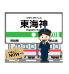 東快高速線inトイコーの毎日使う電車（個別スタンプ：2）