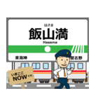 東快高速線inトイコーの毎日使う電車（個別スタンプ：3）