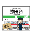 東快高速線inトイコーの毎日使う電車（個別スタンプ：9）
