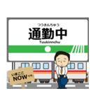東快高速線inトイコーの毎日使う電車（個別スタンプ：10）