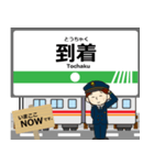 東快高速線inトイコーの毎日使う電車（個別スタンプ：12）