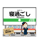 東快高速線inトイコーの毎日使う電車（個別スタンプ：15）