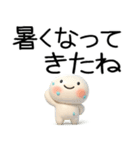 毎日使える『夏くん』3d〇（個別スタンプ：2）