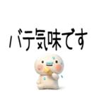 毎日使える『夏くん』3d〇（個別スタンプ：4）
