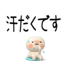 毎日使える『夏くん』3d〇（個別スタンプ：5）