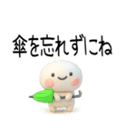 毎日使える『夏くん』3d〇（個別スタンプ：8）